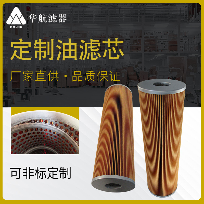 廠家可按需供應(yīng)油濾芯 油箱液壓油潤滑油除雜過濾芯 折疊濾芯5μm 潤滑油濾芯