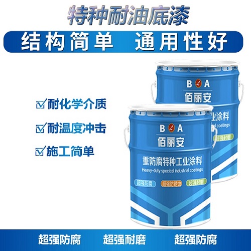 懷化誠招特種耐油面漆代理商