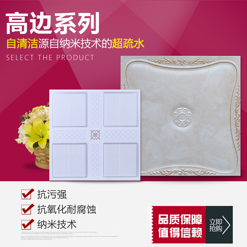 高端鋁扣板廠家-價格-供應商