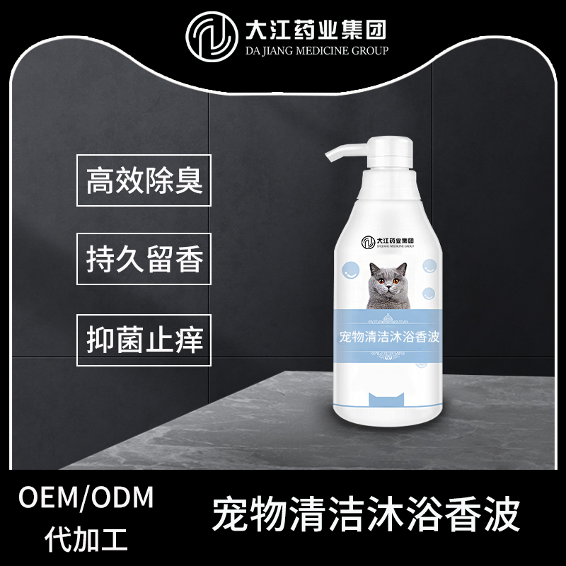 寵物干洗粉狗狗免洗沐浴露OEM貼 寵物干洗粉 狗狗免洗沐浴露OEM