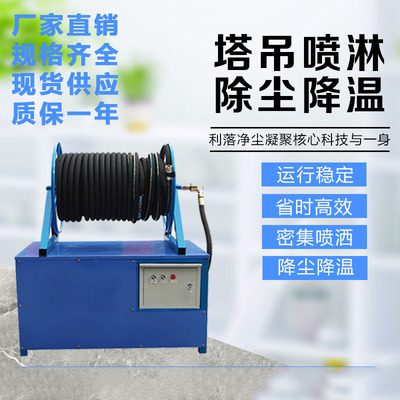 工地塔吊噴淋系統(tǒng)高空噴霧機(jī)降塵降溫塔吊除塵噴淋設(shè)備