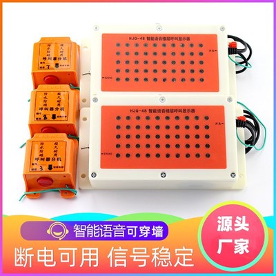 施工電梯樓層呼叫器施工升降機樓層呼叫器供應(yīng)鈴分機防水樓層呼叫器