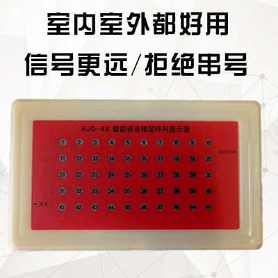 施工電梯樓層呼叫器施工升降機樓層呼叫器供應(yīng)鈴分機防水樓層呼叫器
