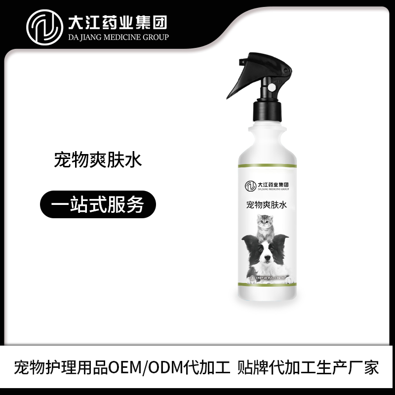 寵物爽膚水寵物護(hù)發(fā)素OEM貼牌加工定制消字號(hào)廠家