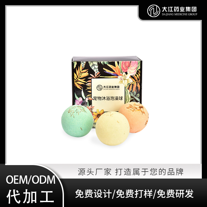 寵物沐浴泡澡球寵物沐浴露OEM貼牌加工定制