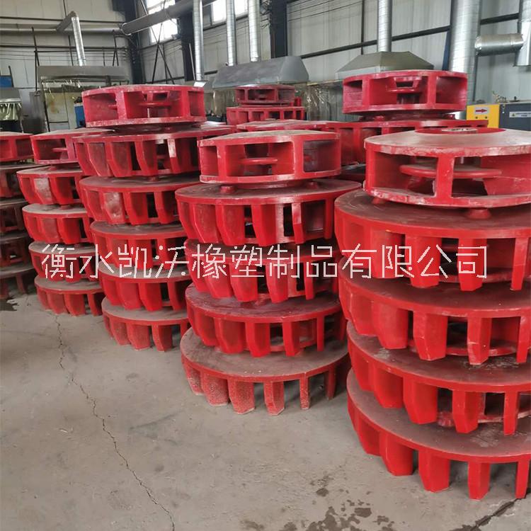 葉輪蓋板使用壽命長 浮選機葉輪蓋板