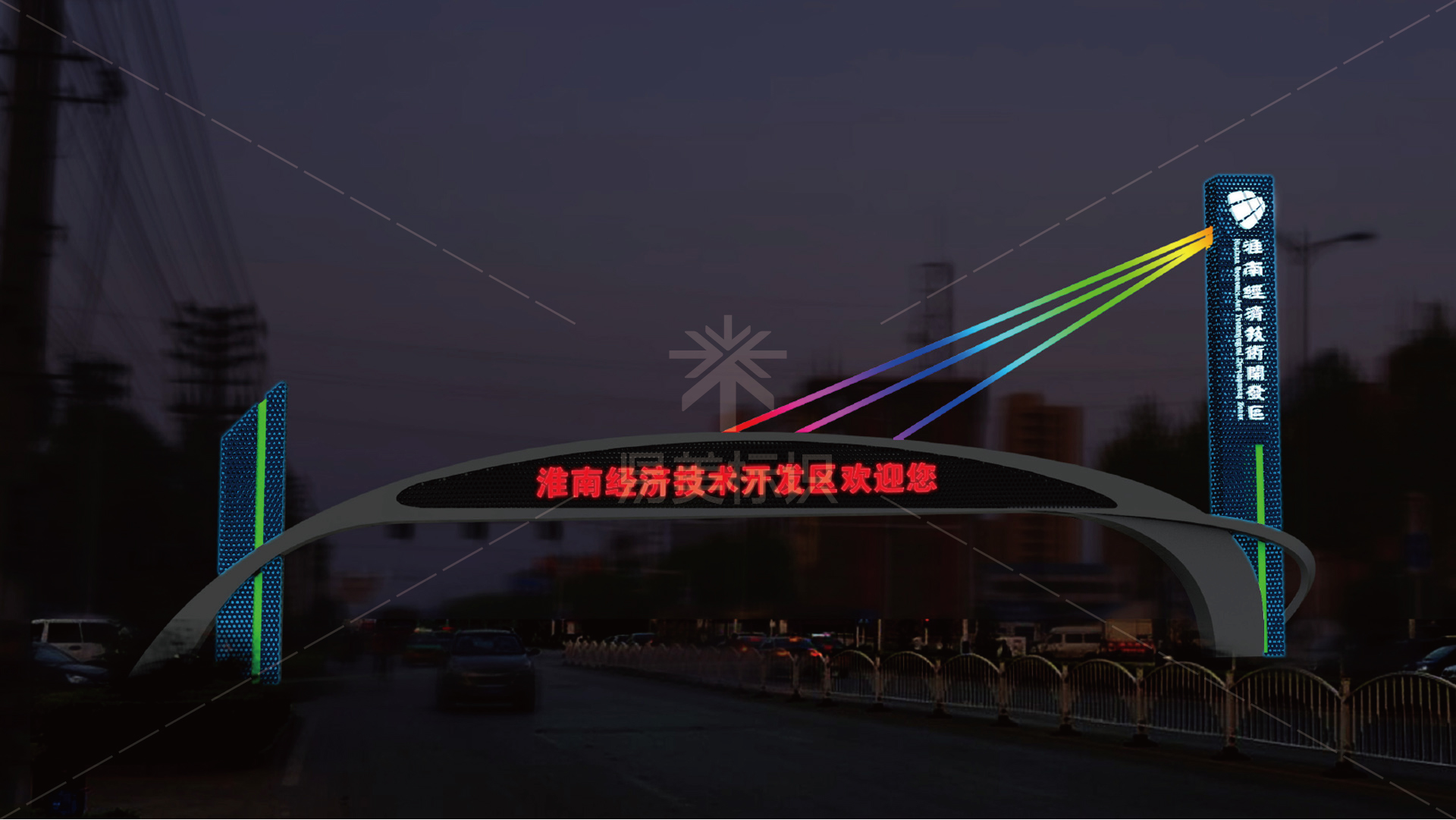 淮南經濟技術開發(fā)區(qū)形象標識系統設計