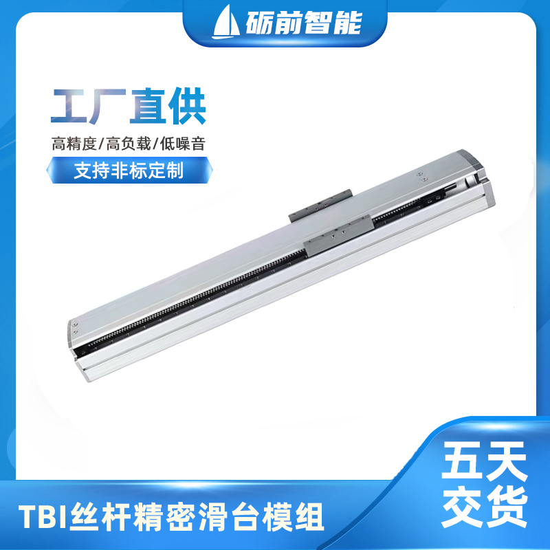雙導(dǎo)軌絲杠模組滑臺 廠家精密直線模組 靜音高速線軌絲杠模組廠家