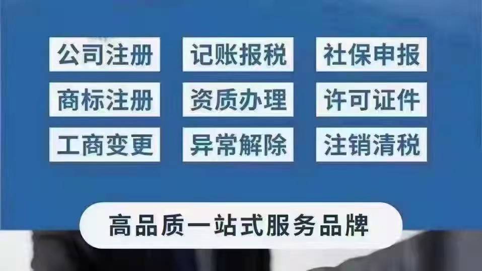 佛山如何辦理進(jìn)出口權(quán)海關(guān)登記咨詢熱線-佛山市景新企業(yè)管理服務(wù)有限公司18024186195微信同上
