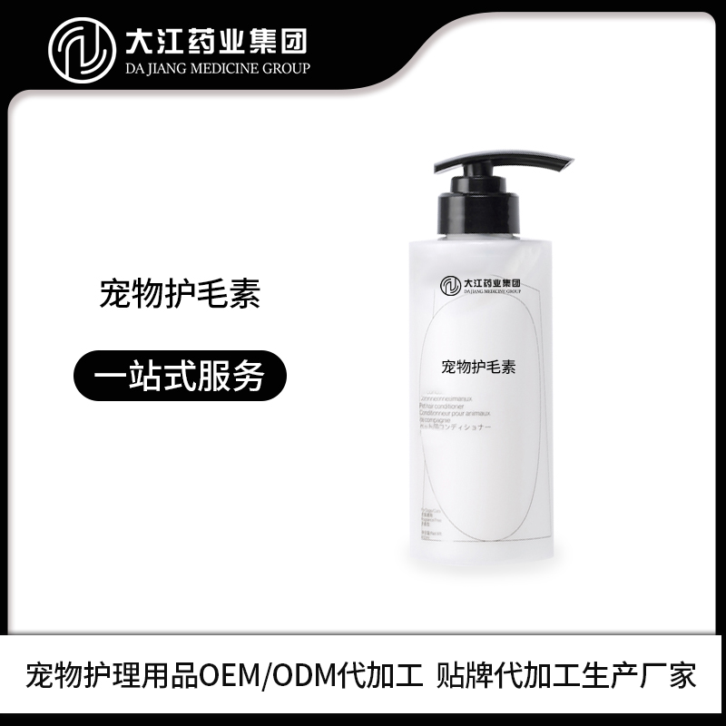 寵物護(hù)毛素寵物護(hù)毛噴霧用品OEM貼牌加工定制