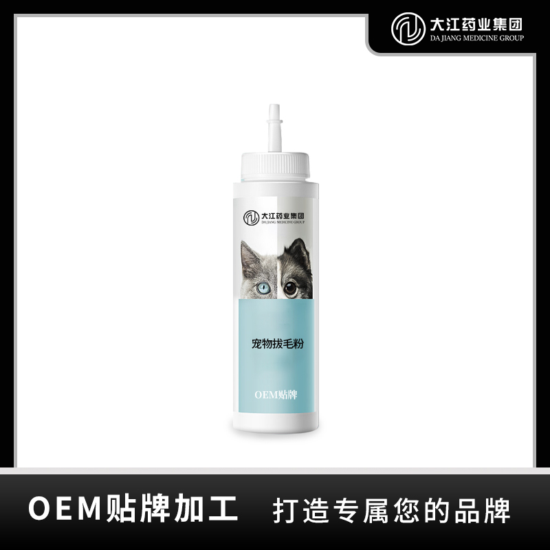 寵物拔毛粉去毛粉OEM貼牌加工定制寵物藥廠家
