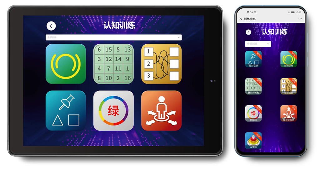 多九云優(yōu) 認(rèn)知能力訓(xùn)練管理系統(tǒng)