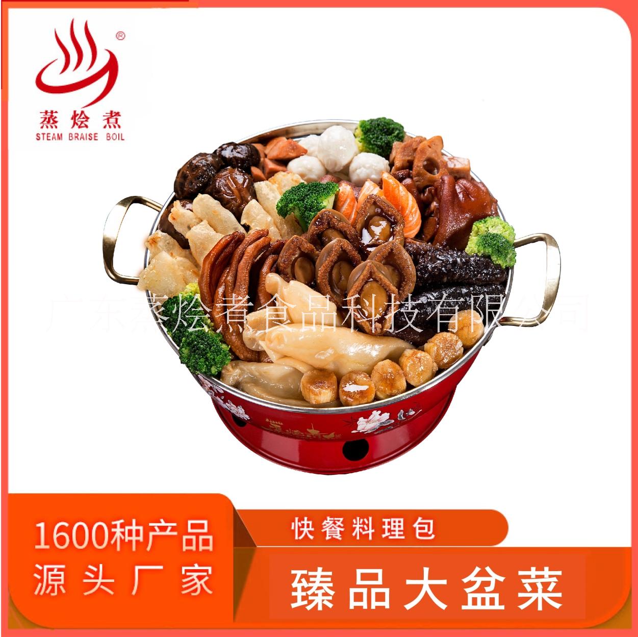 蒸燴煮商用酒店宴席預(yù)制菜料理包供應(yīng) 海鮮大盆菜廠家批發(fā)