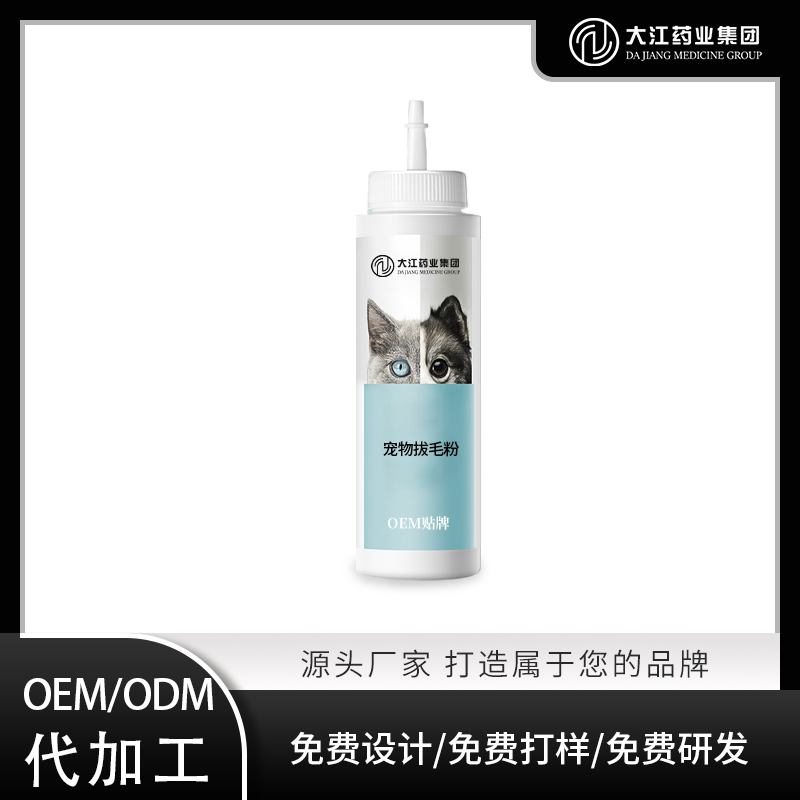 寵物拔毛粉去毛粉OEM貼牌加工定制寵物藥廠家