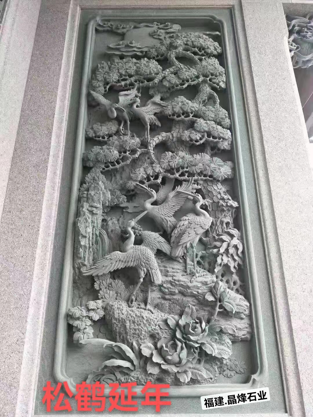 石雕松鶴延年價格 石雕松鶴延年廠家