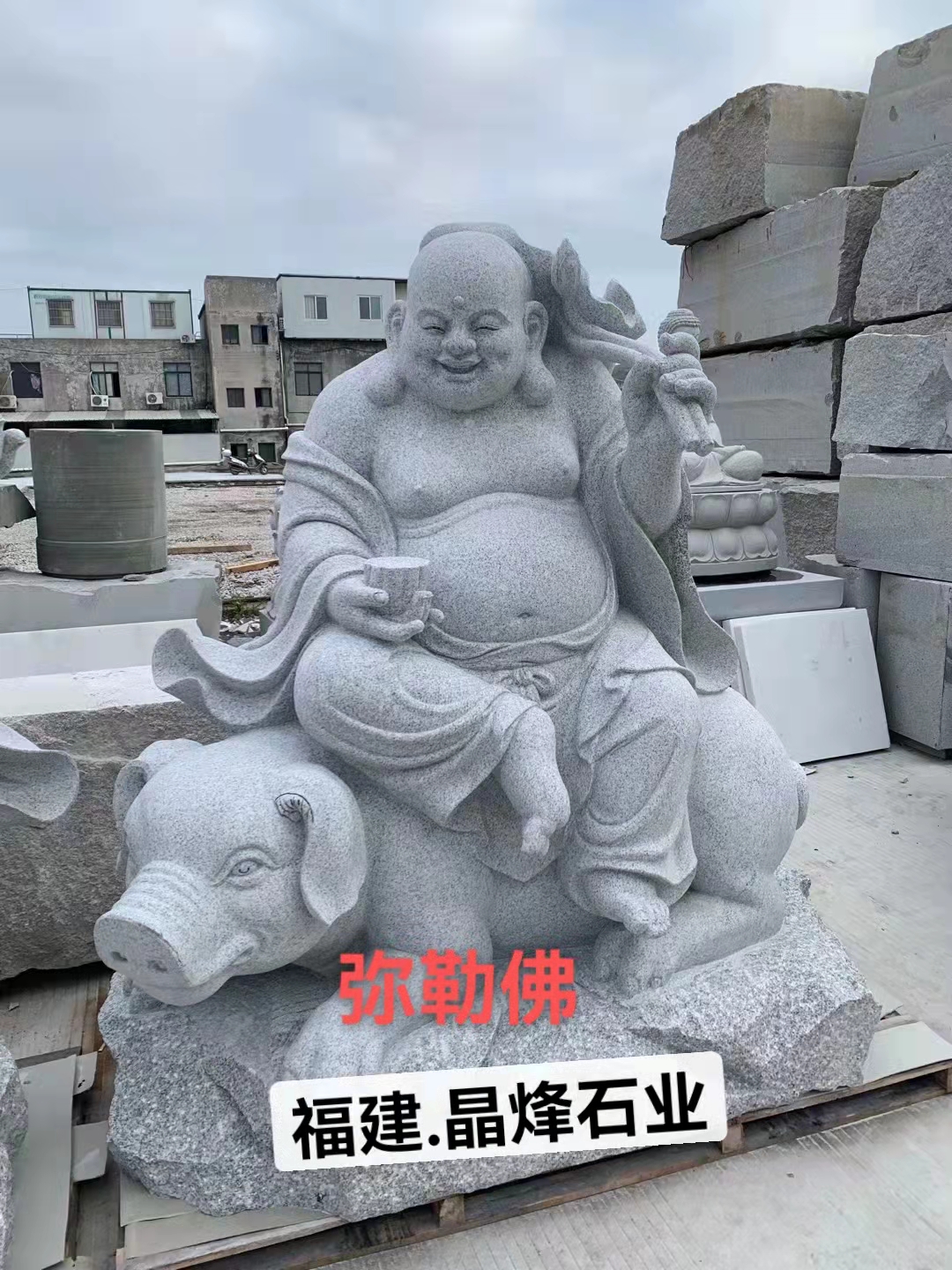 石雕彌勒佛價格