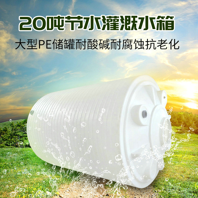 山林防火果園灌溉儲水罐 諾順PE水箱塑料水塔滾塑儲水罐