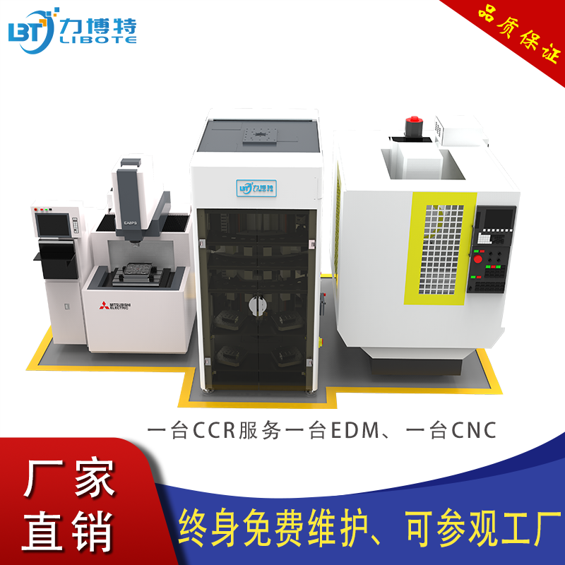 力博特 CCR-80 智能倉儲(chǔ)機(jī)器人 EDM放電、CNC電極加工 工業(yè)機(jī)器人 CCR智能倉儲(chǔ)機(jī)器人