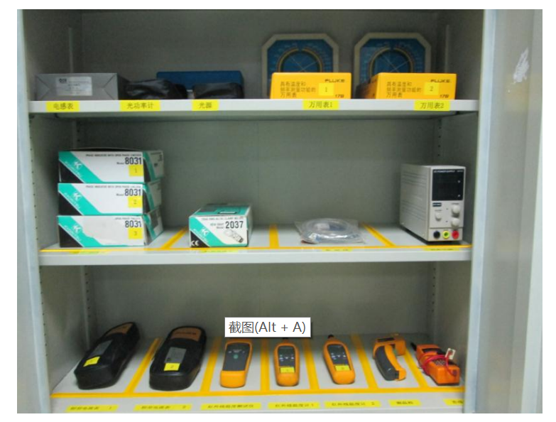 工器具目視化管理-山東高百目視化