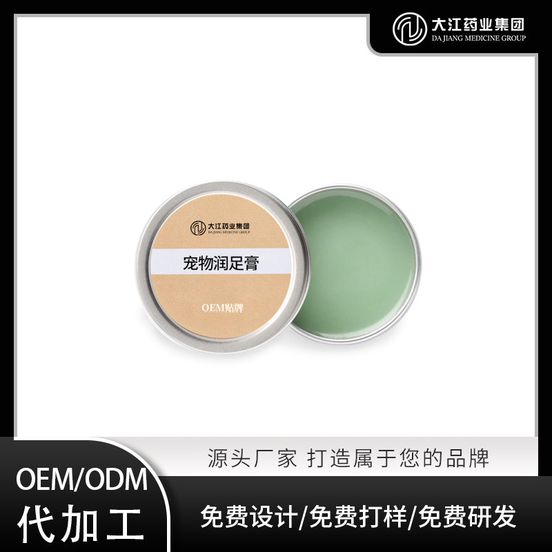 寵物潤(rùn)足膏狗狗寵物潔足泡沫OEM貼牌加工定制