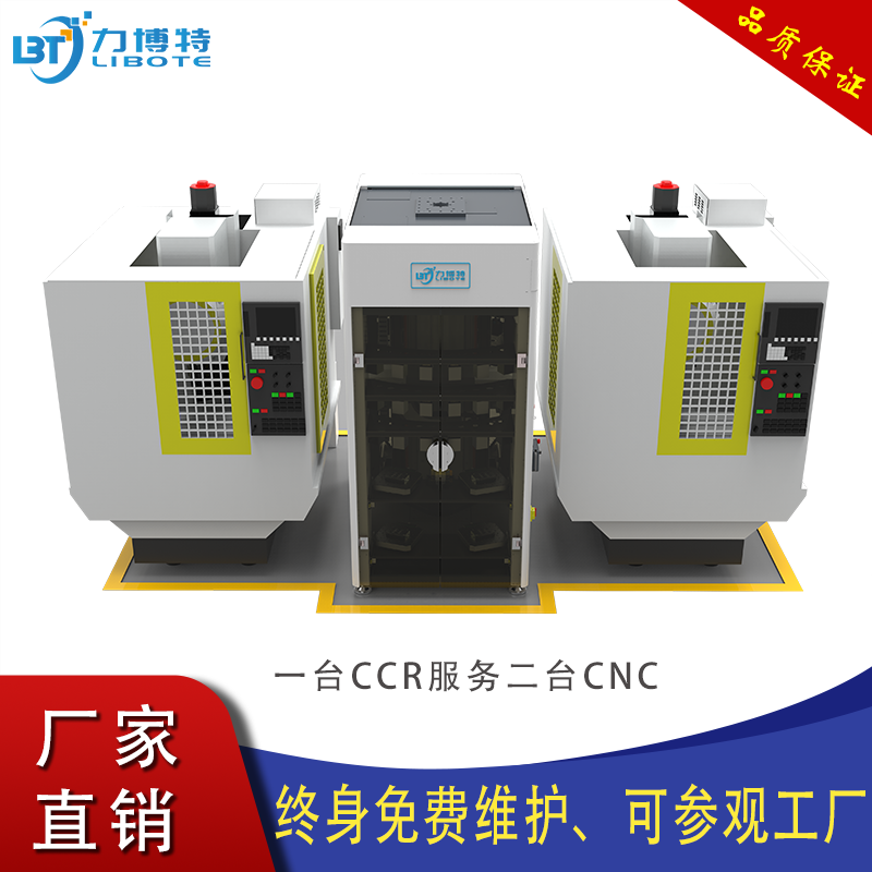 力博特 CCR-80 智能倉儲(chǔ)機(jī)器人 EDM放電、CNC電極加工 工業(yè)機(jī)器人 CCR智能倉儲(chǔ)機(jī)器人