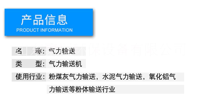 氣力輸送設(shè)備、氣力輸灰、粉體氣力輸送