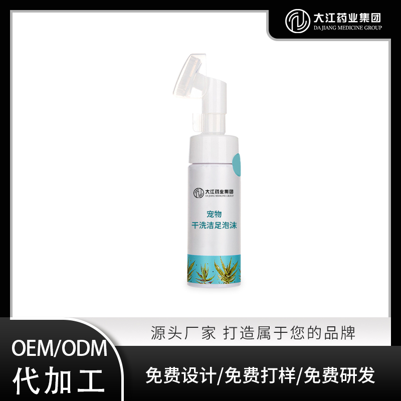 寵物干洗潔足泡沫免洗沐浴露OEM貼牌加工定制
