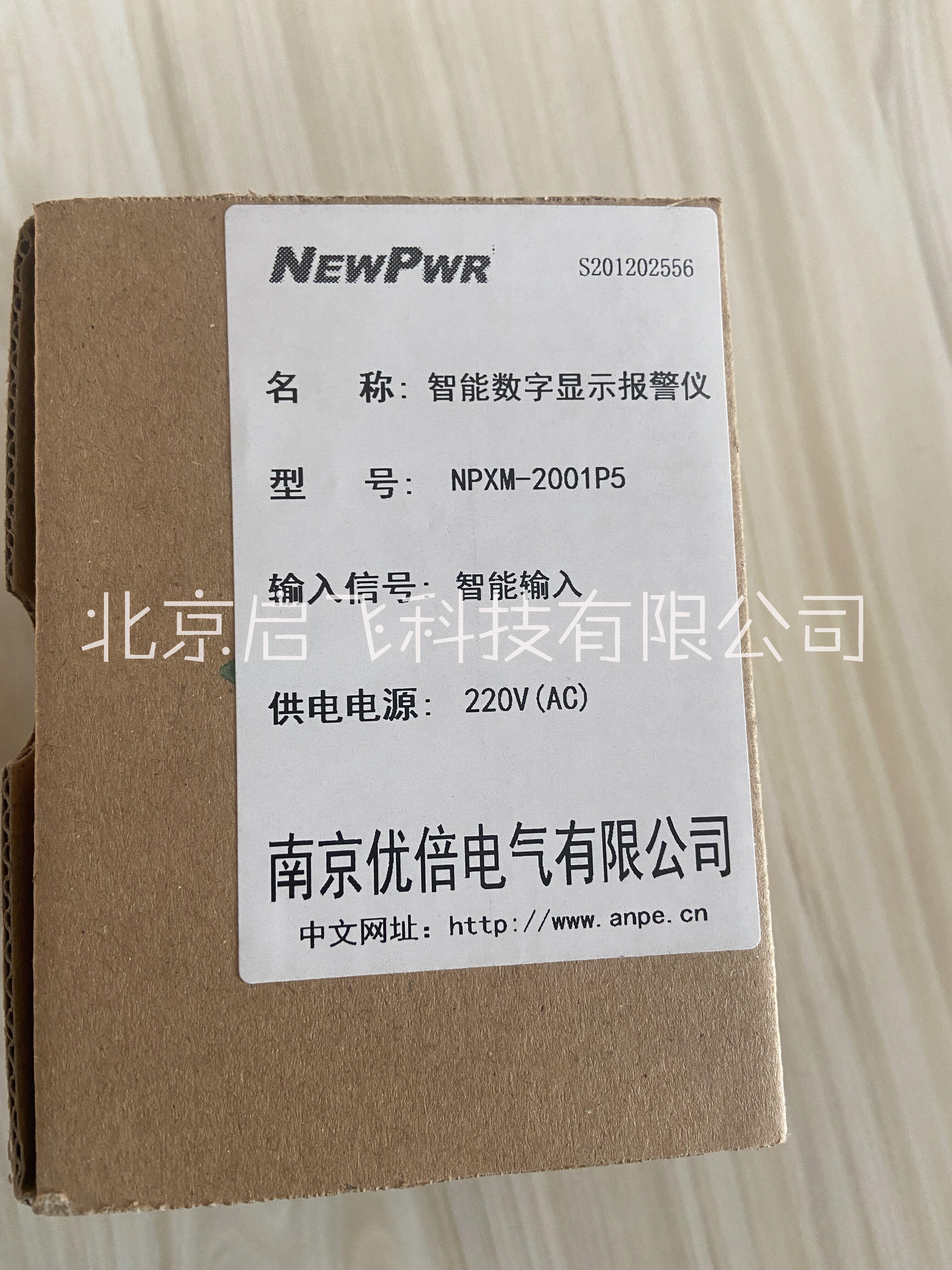 南京優(yōu)倍 智能數(shù)字顯示報(bào)警儀 NPXM-2001P5