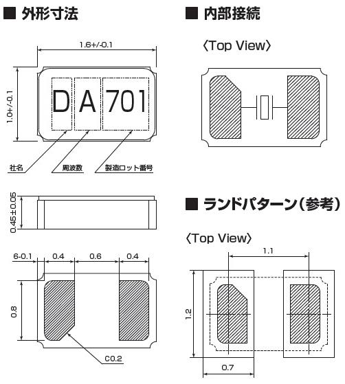 KDS日本大真空 ,DST1610A晶振,KDS晶振