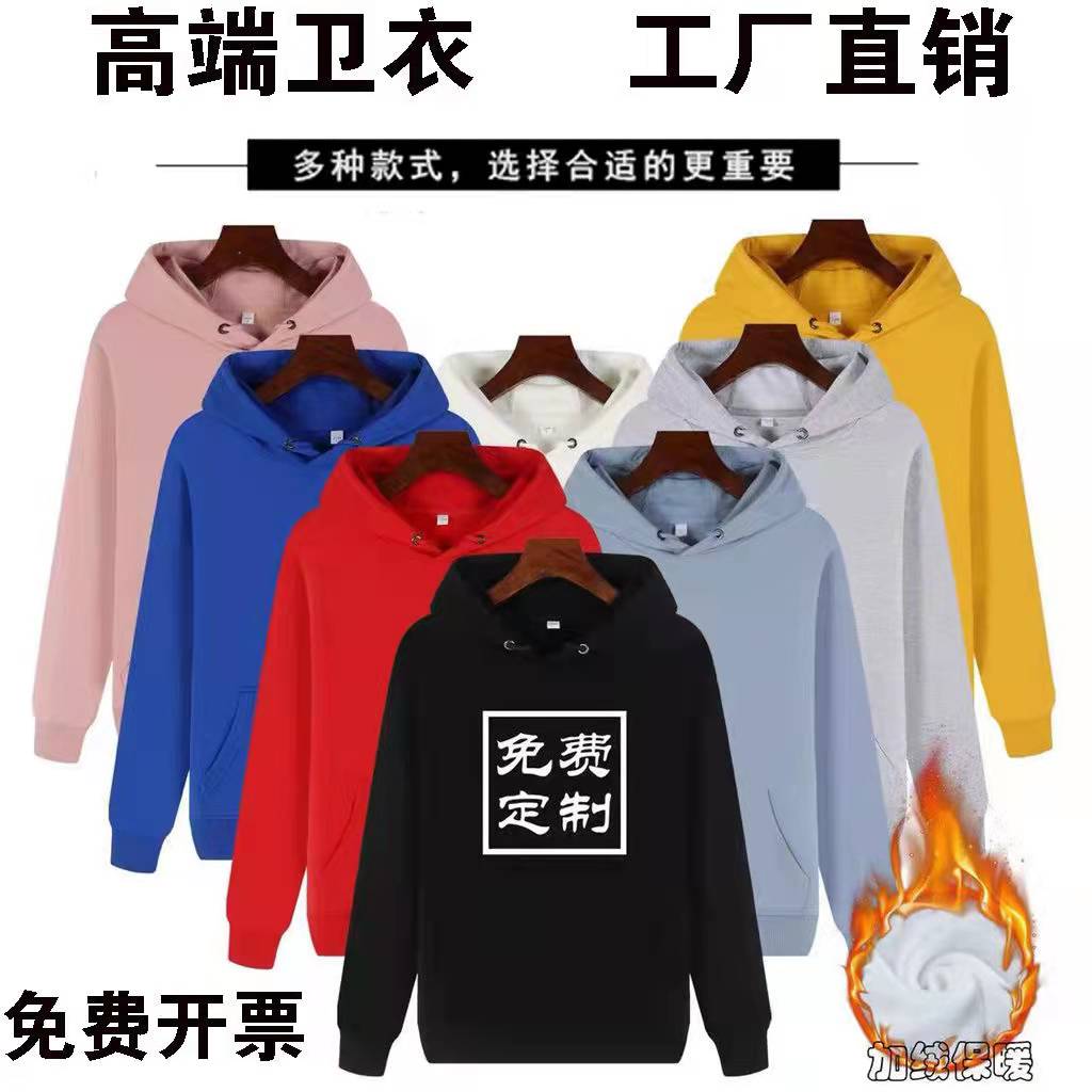 毛圈衛(wèi)衣定制印LOGO工作服帶帽拉鏈外套工衣員工裝班服加絨厚套頭