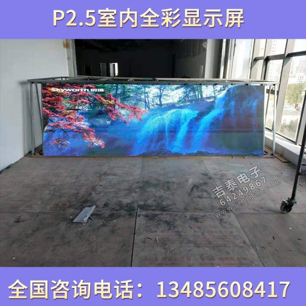蚌埠舞蹈屏幕led室內(nèi)P2.5全彩顯示屏led電子廣告屏 舞蹈電子屏