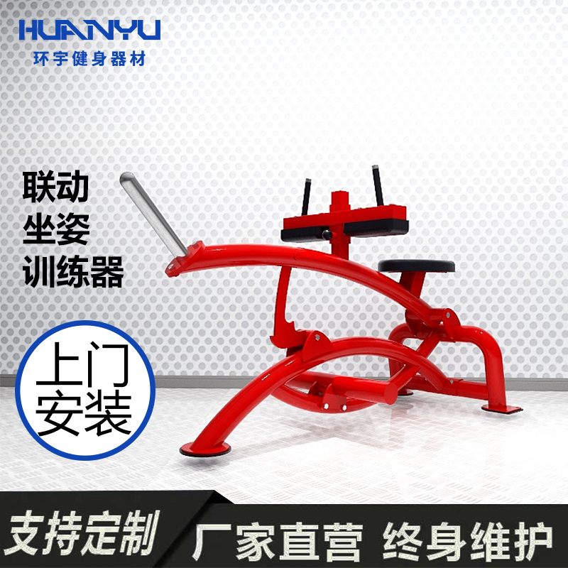 坐姿訓(xùn)練器