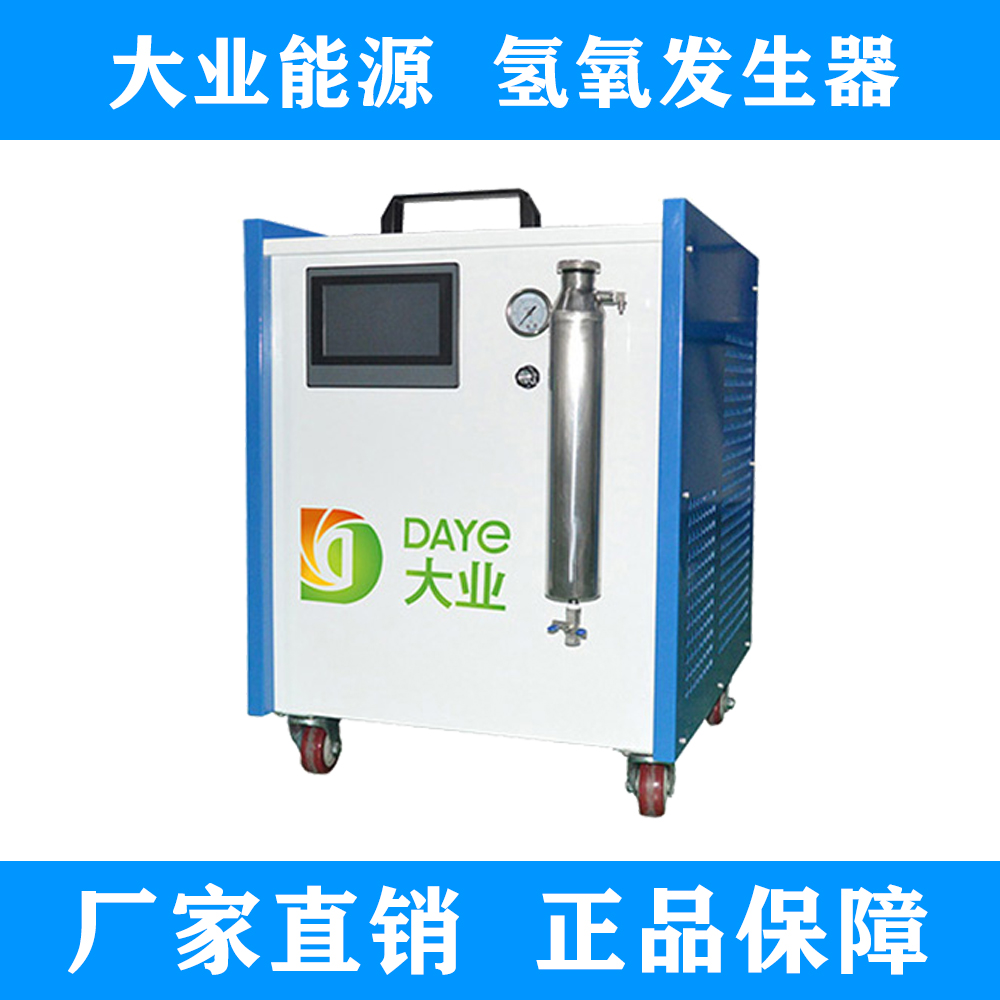 水焊機價格 氫氧機廠家 氫氧焊機報價