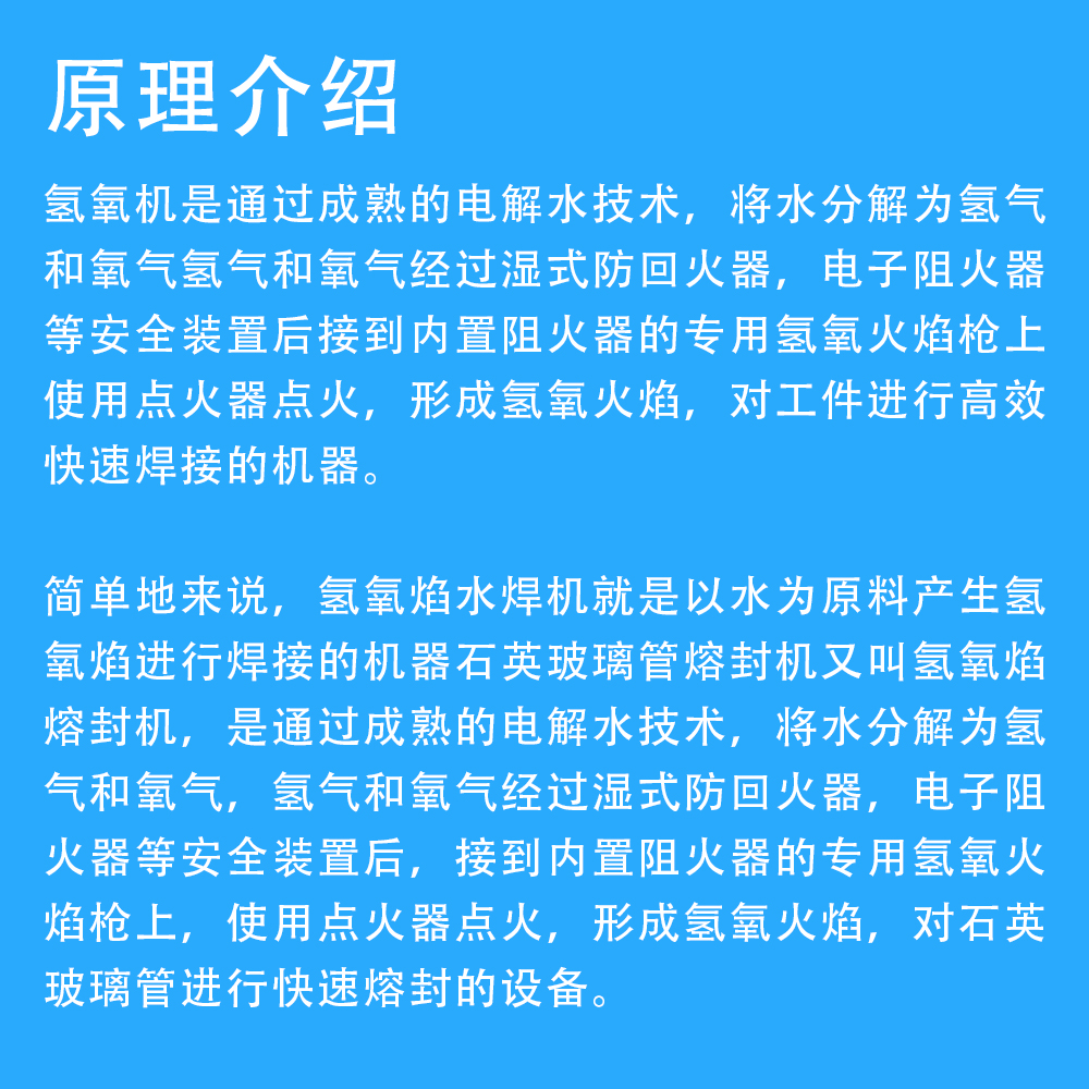 氫氧機(jī)價(jià)格表 氫氧焊機(jī)哪里好 氫氧焰機(jī)哪里有