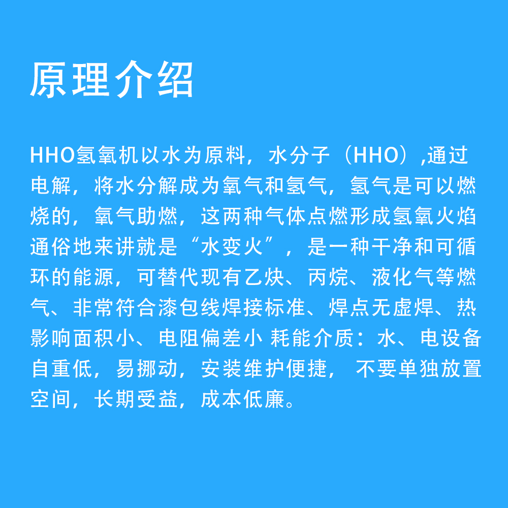 氫氧機(jī) 大業(yè)能源小型水焊機(jī) 電機(jī)漆包線焊接 新工藝選擇