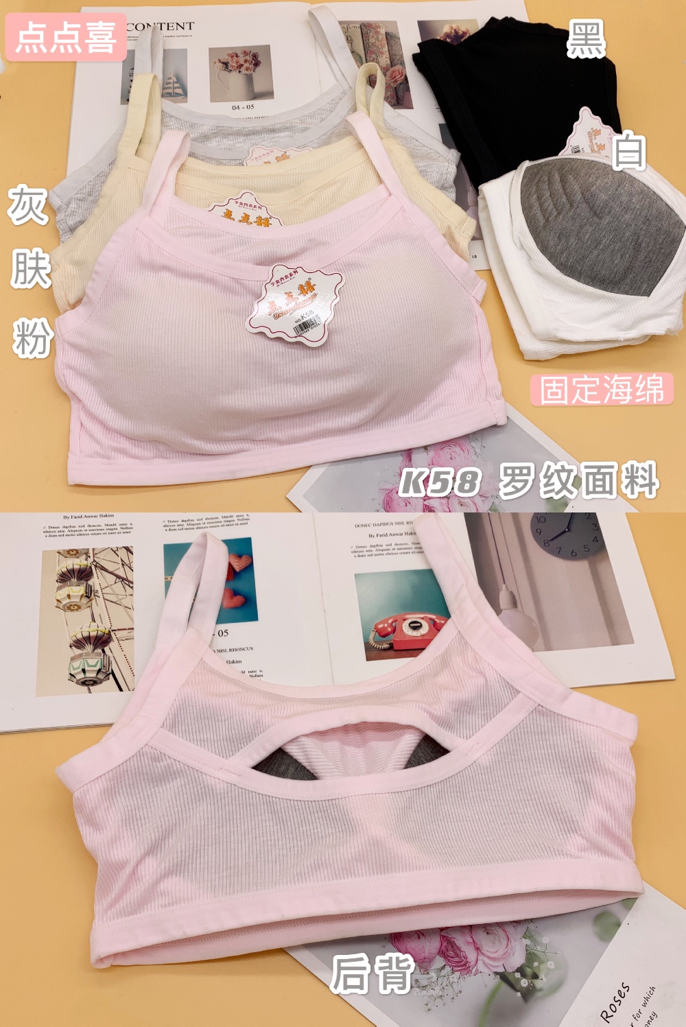 普寧生產(chǎn)銷售少女背心點點喜K58