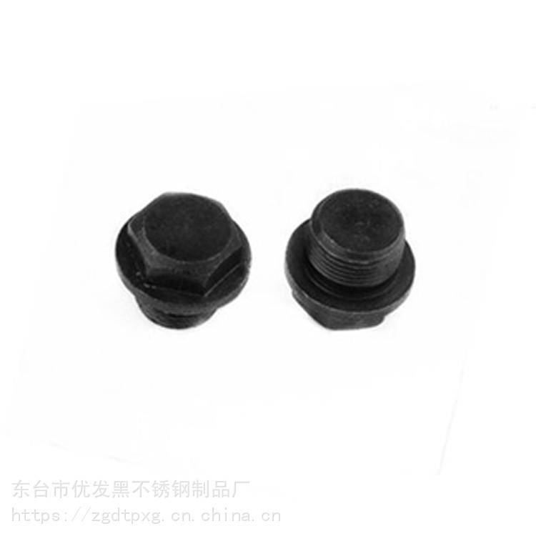 不銹鋼黑色氧化外六角螺塞供應(yīng)  不銹鋼黑色氧化外六角螺塞價格
