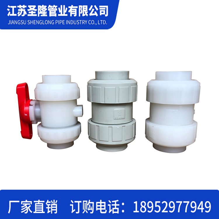 PP球閥_圣隆管業(yè)_閥門_球閥_FRPP法蘭球閥