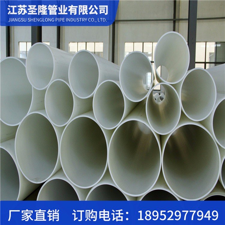 PP管_圣隆_PP管材_塑料PP管_PPH管材 pp塑料管