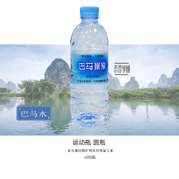 天然礦泉水整箱巴馬養(yǎng)生山泉水