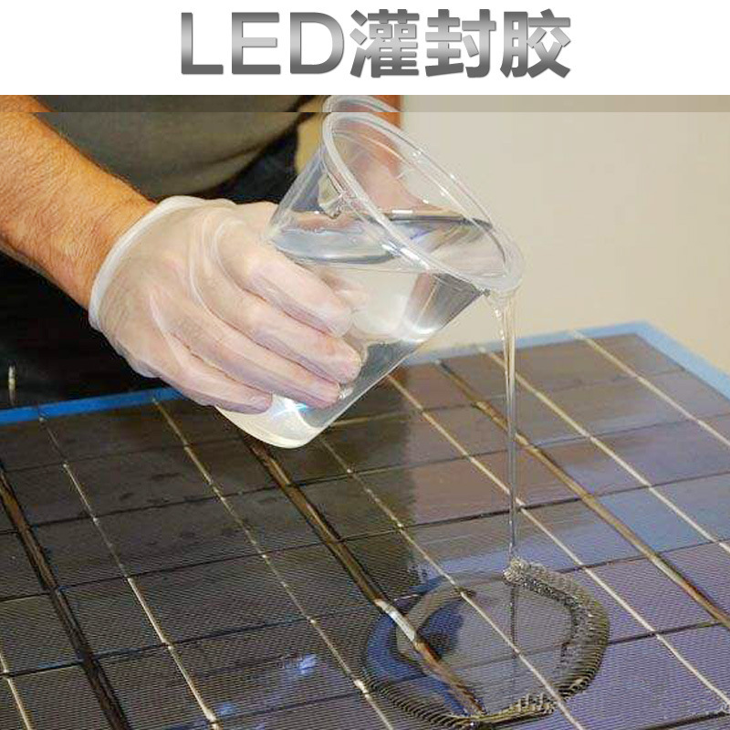 匯巨膠粘HJ-101T絕緣,抗壓,耐酸堿,防水密封的有機硅AB灌封膠