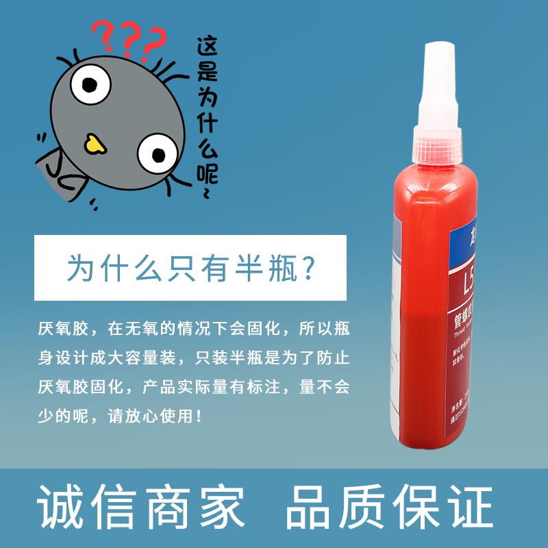 廠家供應龍崍TL554管螺紋密封膠制冷系統(tǒng)管螺紋密封膠管式散熱器擴管密封膠