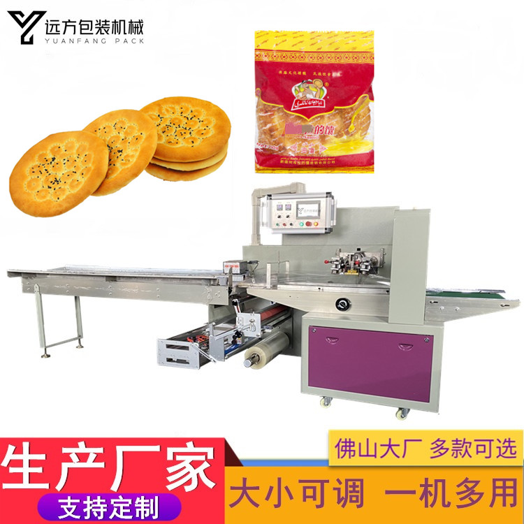 佛山食品包裝機(jī)價(jià)格