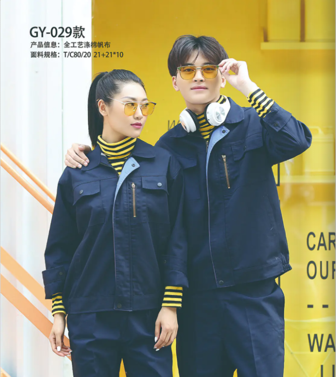 長(zhǎng)袖秋冬男女工作服 工程工地勞保服 技師棉保潔耐磨工裝