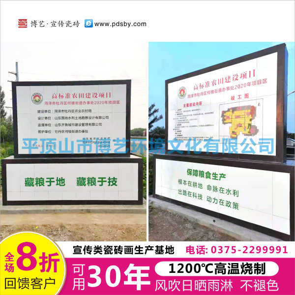 定制高標(biāo)準(zhǔn)農(nóng)田瓷磚標(biāo)識牌廠家