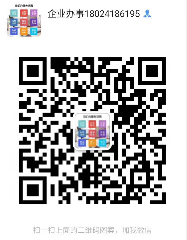 海關(guān)進(jìn)出權(quán)登記咨詢熱線--佛山市景新企業(yè)管理服務(wù)有限公司18024186195微信同上李小姐