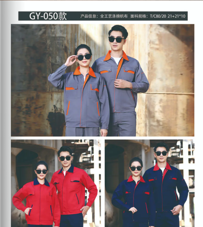 工裝廠服男士電焊汽修 秋夏長袖維修勞保服 工人員工制服定制