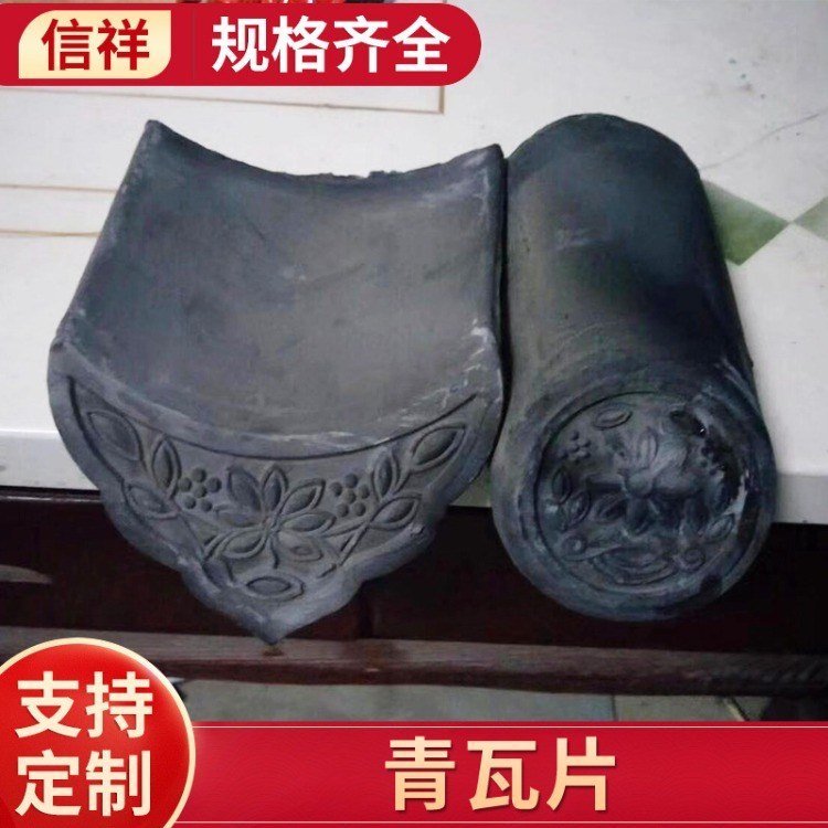 仿古水泥瓦片 古建筑裝飾瓦 園林景觀建筑屋面小青瓦 仿古瓦片