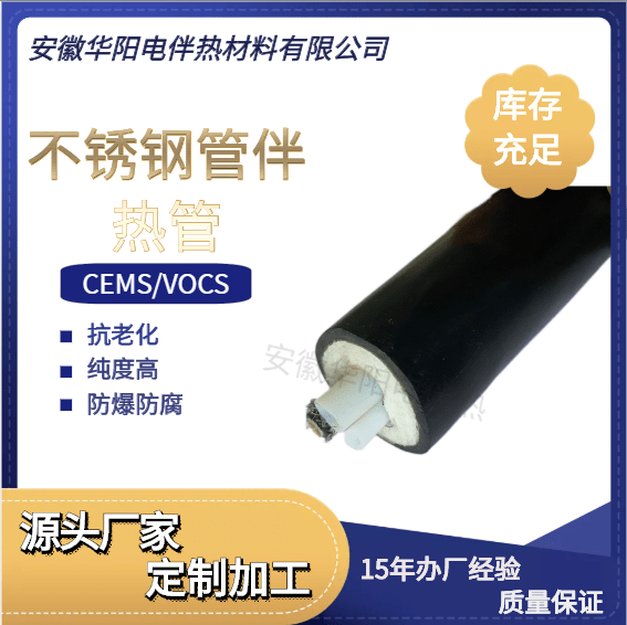 新一代伴熱管線，煙氣取樣管BWG-F8-F6-140CEMS在線監(jiān)測(cè)伴熱取樣管