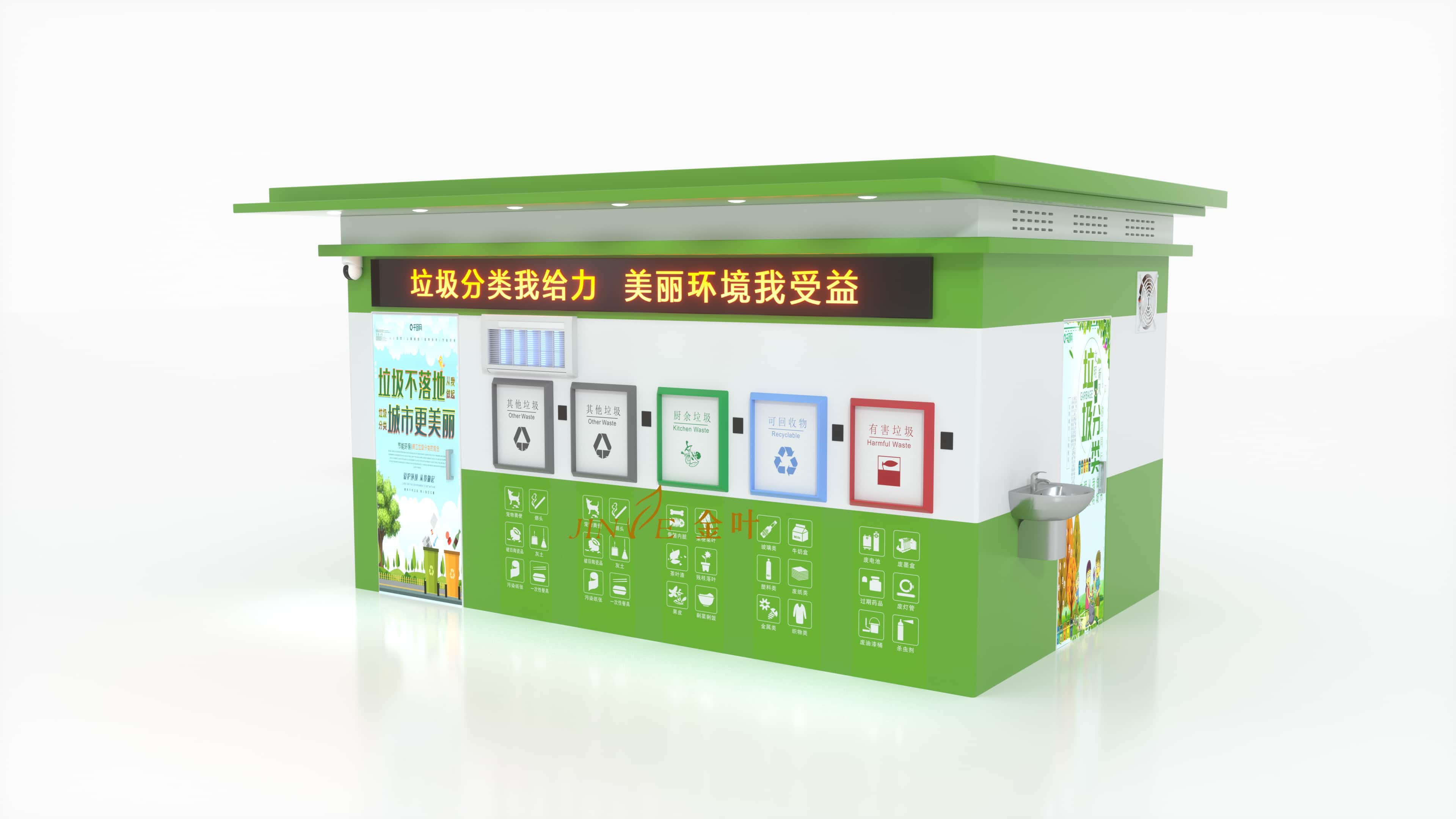 智能垃圾分類房社區(qū)多功能垃圾房感應垃圾站